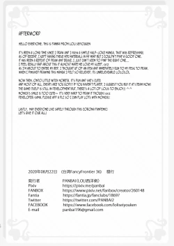 Page 17 of Sokuochi Witch Nobeta