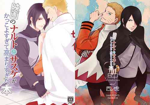 Download Eiga no Naruto to Sasuke ga Kakkoyo Sugite Takamari Sugita Hon