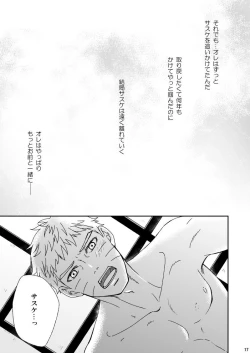 Page 15 of Yoru ni Yuihana