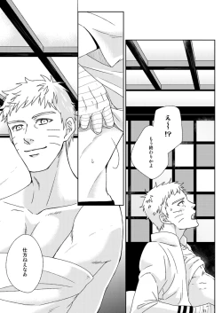 Page 9 of Yoru ni Yuihana