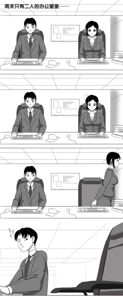 Page 16 of 寄生虫系列之钻阴虫