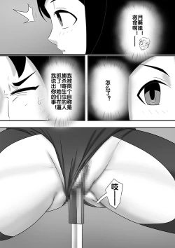 Page 82 of 寄生虫系列之钻阴虫