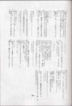 Page 16 of Mega Chougoukin Onsen Panda-chan