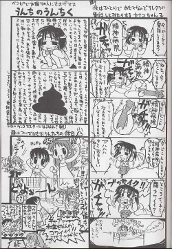 Page 18 of Mega Chougoukin Onsen Panda-chan