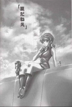 Page 19 of Mega Chougoukin Onsen Panda-chan