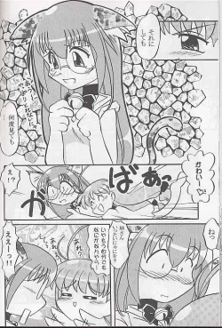 Page 29 of Mega Chougoukin Onsen Panda-chan