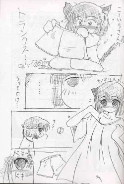 Page 46 of Mega Chougoukin Onsen Panda-chan