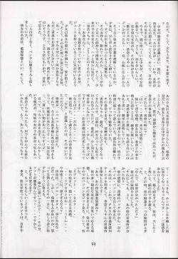 Page 52 of Mega Chougoukin Onsen Panda-chan