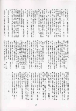 Page 53 of Mega Chougoukin Onsen Panda-chan