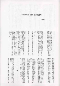 Page 62 of Mega Chougoukin Onsen Panda-chan