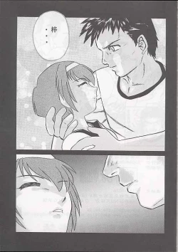 Page 80 of Mega Chougoukin Onsen Panda-chan