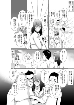 Page 12 of Nudist Beach e Shinkon Ryokou Saserareta Tsuma