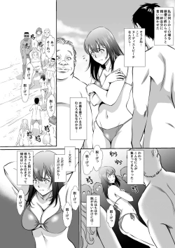 Page 13 of Nudist Beach e Shinkon Ryokou Saserareta Tsuma