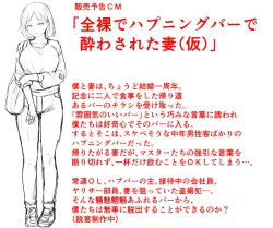 Page 49 of Nudist Beach e Shinkon Ryokou Saserareta Tsuma