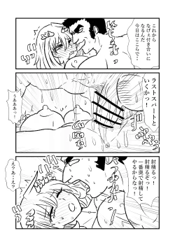 Page 20 of 姫剣奴ケージュ