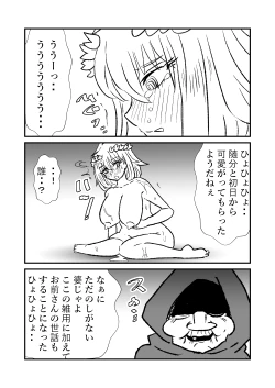 Page 25 of 姫剣奴ケージュ