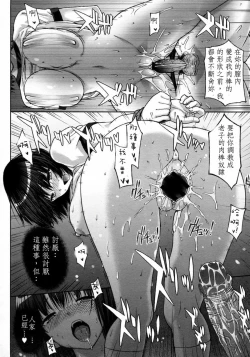 Page 22 of Kyou-sei Kagai Shidou