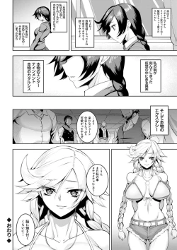 Page 124 of Dain no Meikyuu - Labyrinth of Indecency