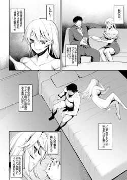 Page 140 of Dain no Meikyuu - Labyrinth of Indecency