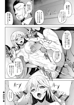 Page 142 of Dain no Meikyuu - Labyrinth of Indecency