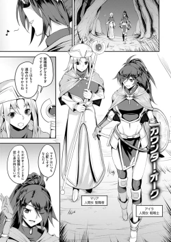 Page 181 of Dain no Meikyuu - Labyrinth of Indecency