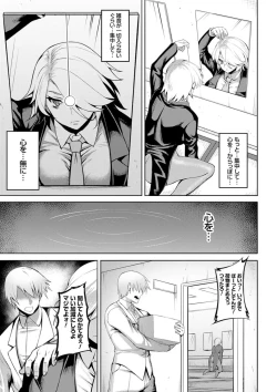 Page 87 of Dain no Meikyuu - Labyrinth of Indecency