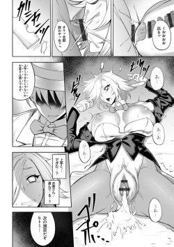 Page 98 of Dain no Meikyuu - Labyrinth of Indecency