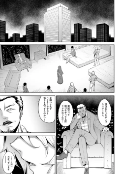 Page 9 of Dain no Meikyuu - Labyrinth of Indecency