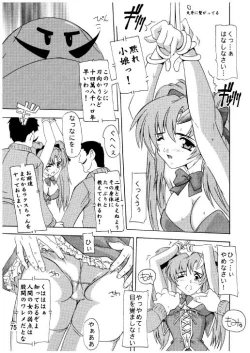 Page 72 of Lacus Destiny ~ Soushuuhen 3