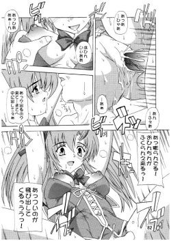 Page 79 of Lacus Destiny ~ Soushuuhen 3