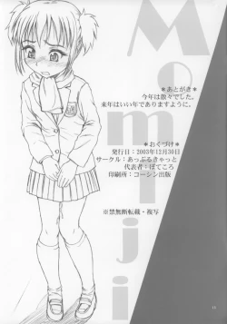 Page 15 of Momiji