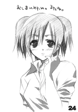 Page 23 of nanka hazukashii hon