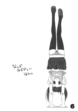 Page 5 of nanka hazukashii hon