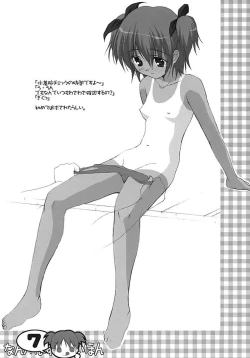 Page 6 of nanka hazukashii hon