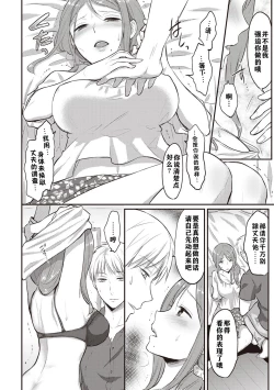 Page 67 of Zesshokukei danshi seiyoku wo shiru ch.1-6