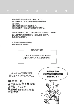 Page 28 of Punipuni ni Minarai Inma Otokonoko x Incubus-kun