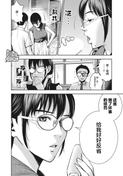 Page 7 of AKAI RINGO Ch. 5