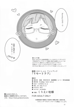 Page 21 of Remote Love