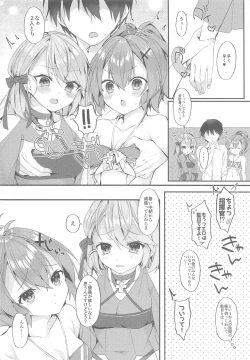 Page 5 of Jave 23 Summer