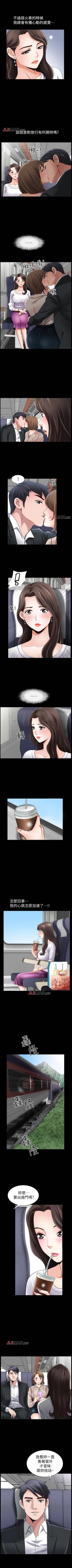 Page 4 of 【周日连载】双妻生活（作者：skyso） 第1~25话