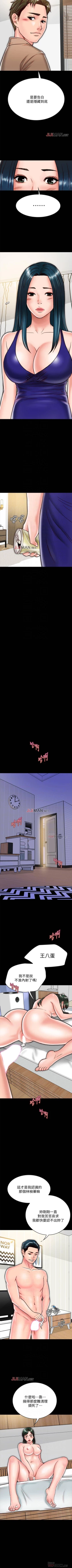 Page 120 of 【周日连载】同居密友（作者：Pb&無業遊民） 第1~18话