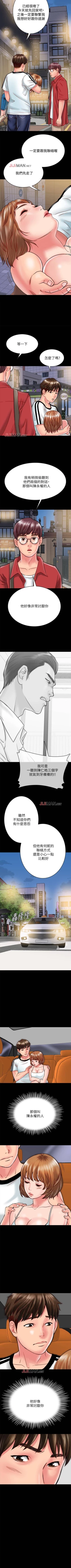 Page 132 of 【周日连载】同居密友（作者：Pb&無業遊民） 第1~18话