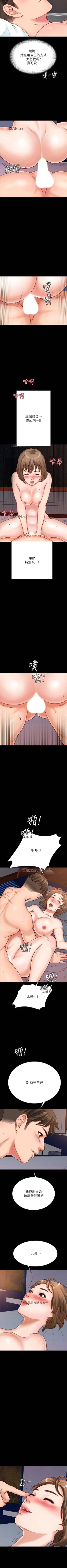 Page 22 of 【周日连载】同居密友（作者：Pb&無業遊民） 第1~18话