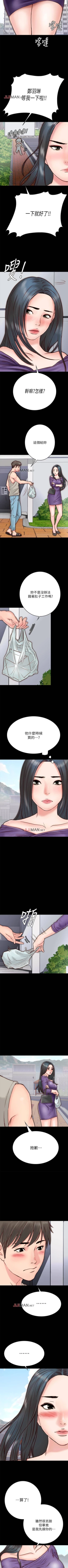 Page 34 of 【周日连载】同居密友（作者：Pb&無業遊民） 第1~18话