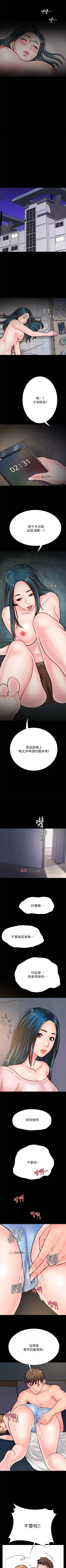 Page 56 of 【周日连载】同居密友（作者：Pb&無業遊民） 第1~18话