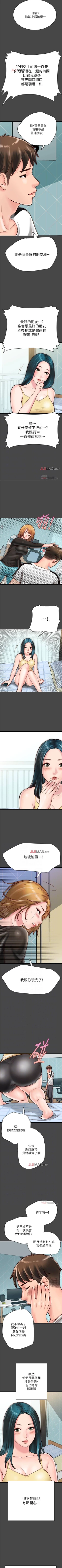 Page 62 of 【周日连载】同居密友（作者：Pb&無業遊民） 第1~18话