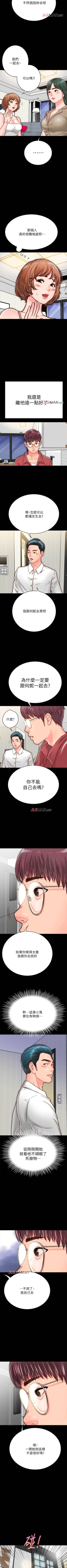 Page 82 of 【周日连载】同居密友（作者：Pb&無業遊民） 第1~18话