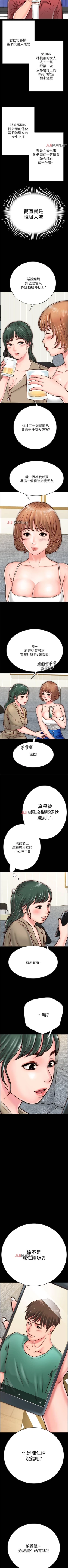 Page 89 of 【周日连载】同居密友（作者：Pb&無業遊民） 第1~18话