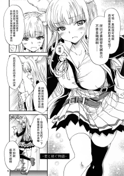 Page 5 of GURABURU de PON! 5