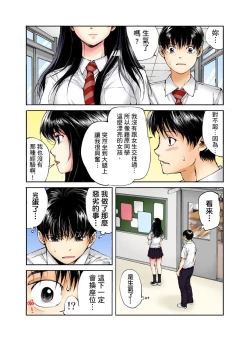 Page 40 of Tenkousei no Seki ga Ore no Hiza no Ue ni Kimatta no de Hame temita | 轉學生的座位被分配到我的大腿上，所以我就跟她打砲了 Ch.1-3